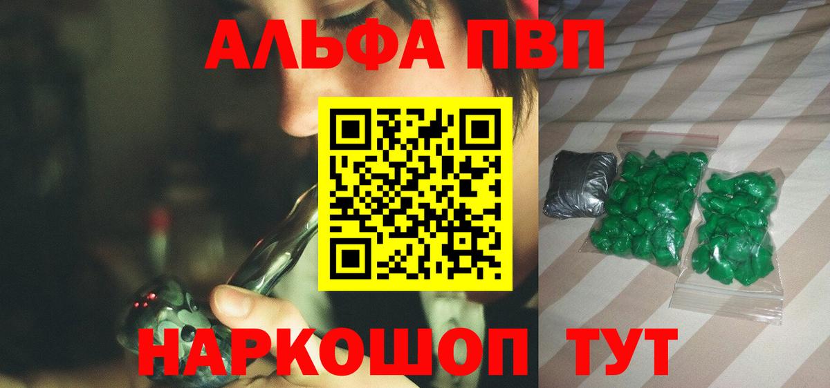 A PVP мука  Вход с VPN  Батайск  Alpha-PVP крисы CK 