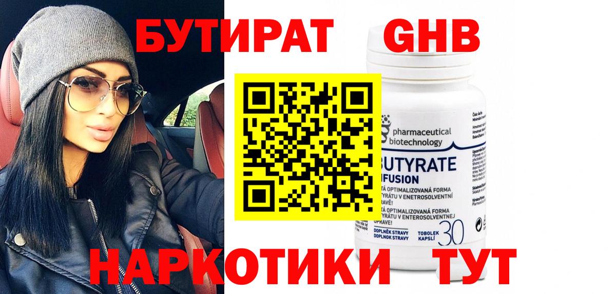 Батайск  Бутират вода  Вход с VPN 