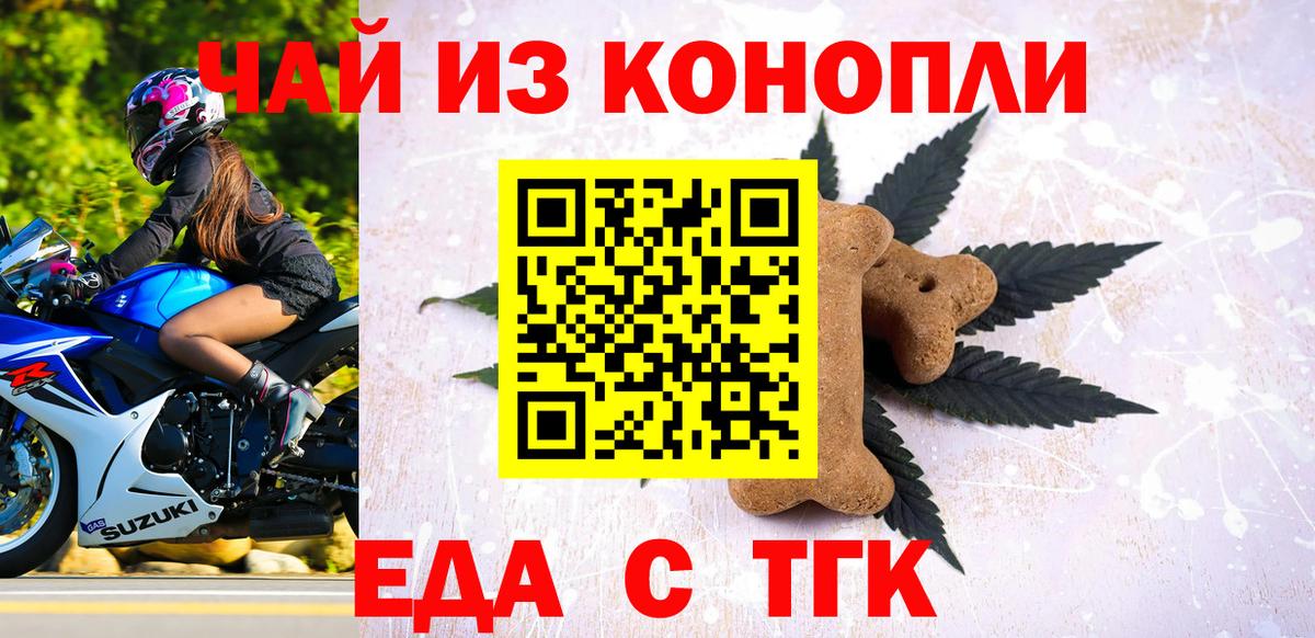 Батайск  Печенье с ТГК марихуана  Вход с VPN 