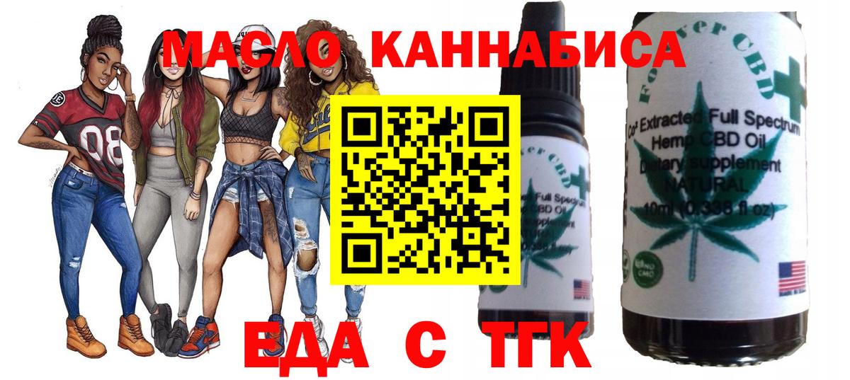 Печенье с ТГК марихуана  Батайск 