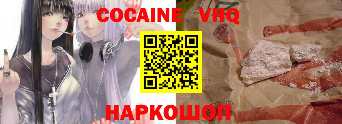 Батайск  Кокаин 98%  Кокаин  Кокаин Колумбийский  Вход с VPN 