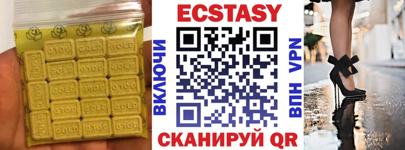 Экстази круглые  Батайск 
