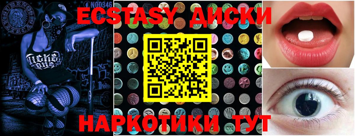 продажа наркотиков  Батайск  гидра как зайти  ЭКСТАЗИ диски  Ecstasy ешки 