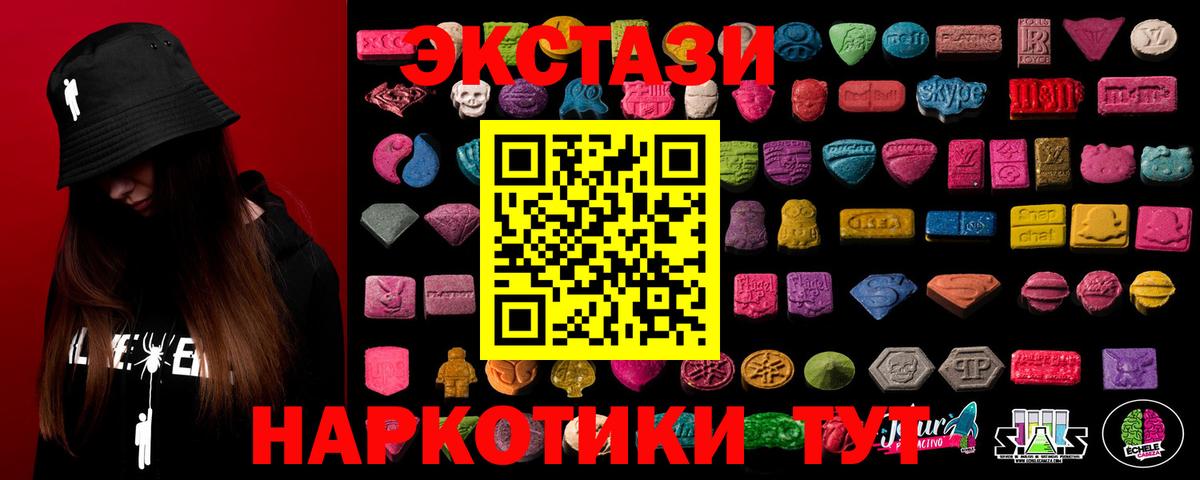 ЭКСТАЗИ таблы  shop телеграм  Экстази  Батайск  Вход с VPN  Экстази Дубай  kraken tor 