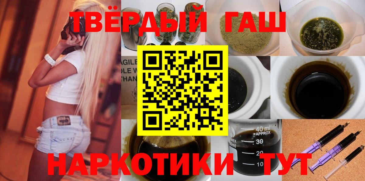 ГАШИШ ice o lator Батайск