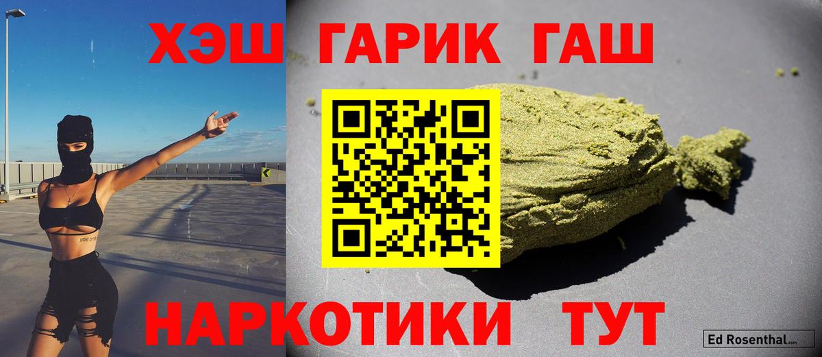 Гашиш  Вход с VPN  ГАШИШ Ice-O-Lator  Батайск  ГАШ индика сатива 