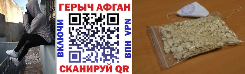 Героин афганец  Батайск 