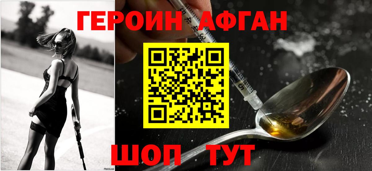 ГЕРОИН  Батайск  Героин Heroin 