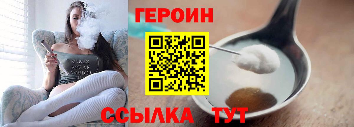 Батайск  ГЕРОИН афганец  Вход с VPN 