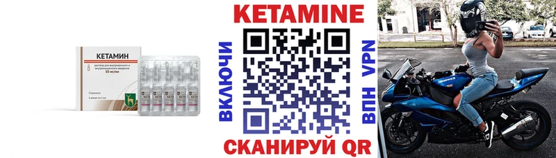 где найти   Батайск  Кетамин ketamine 