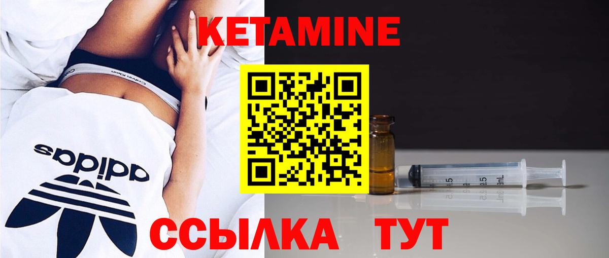 КЕТАМИН ketamine  Батайск  КЕТАМИН VHQ 