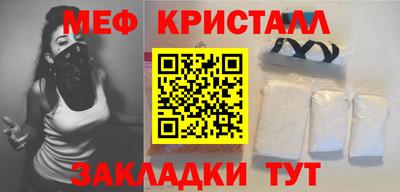 мяу мяу кристалл Апрелевка