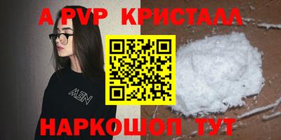 мяу мяу кристалл Апрелевка
