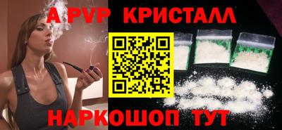 альфа пвп Абакан