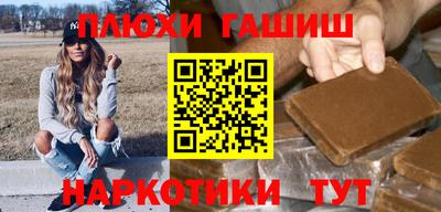 гидра Апшеронск
