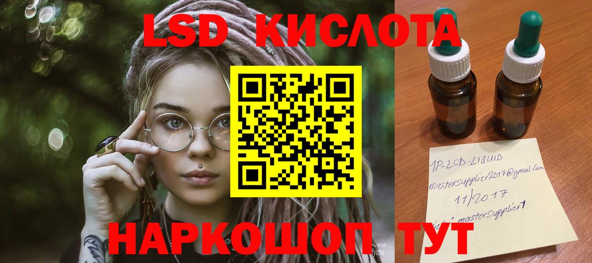 Лсд 25 экстази ecstasy  Лсд 25 экстази кислота  Вход с VPN  Батайск 