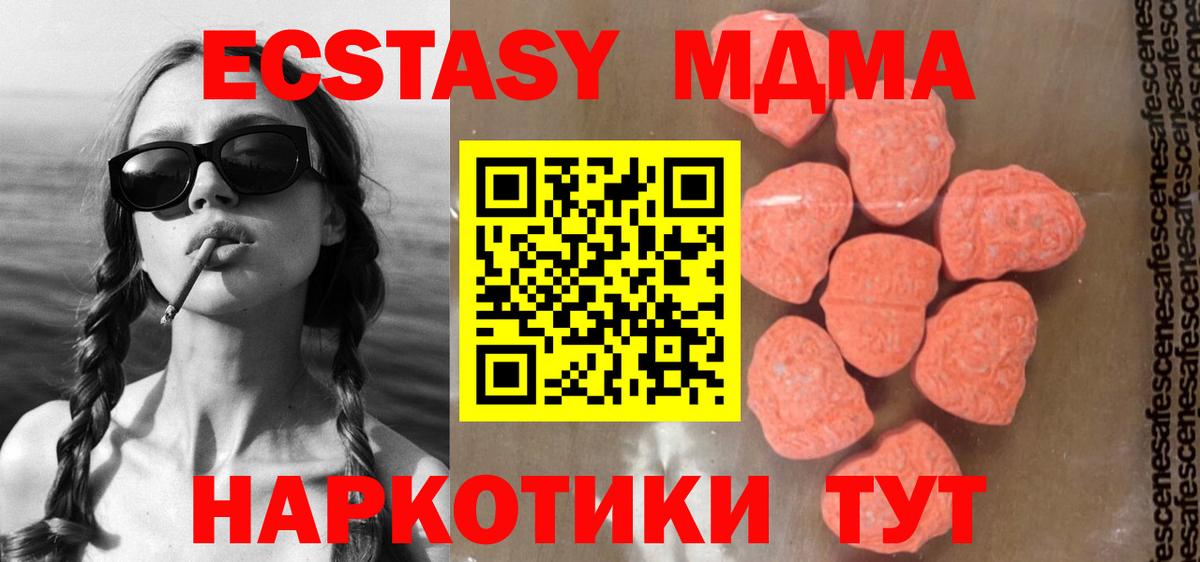 Батайск  МДМА молли  МДМА  Вход с VPN 