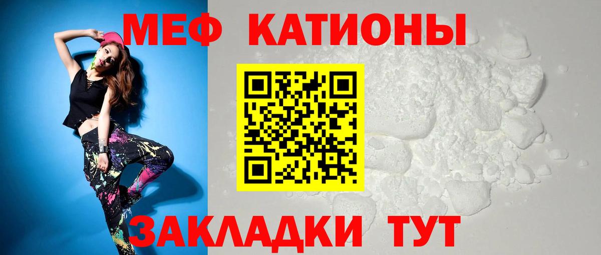 МЕФ мука Батайск