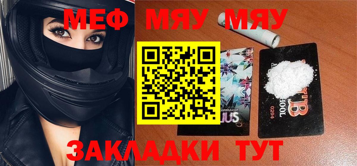 Мефедрон  Батайск