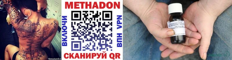 МЕТАДОН methadone Батайск