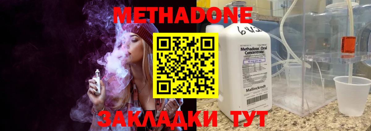 MEGA как зайти  Метадон мёд  Батайск  МЕТАДОН methadone 