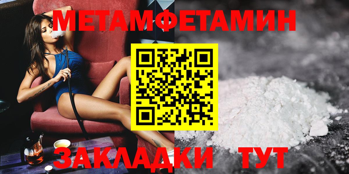 МЕТАМФЕТАМИН винт Батайск