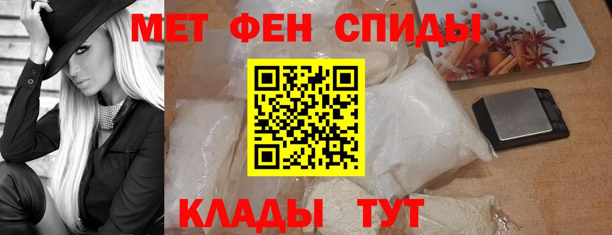 Метамфетамин кристалл  Батайск 