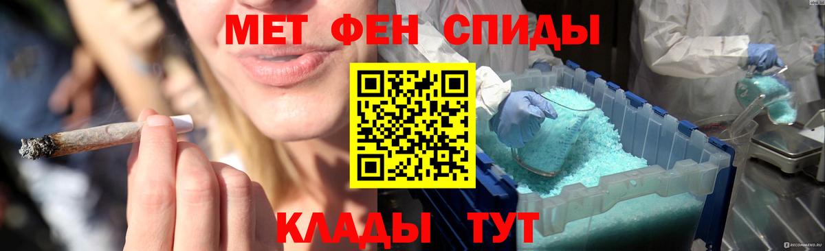 Метамфетамин мет  Вход с VPN  Батайск 