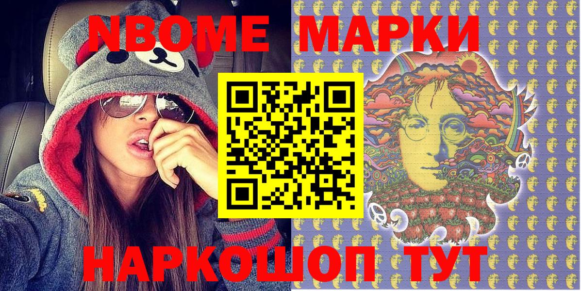 Наркотические марки  Марки NBOMe 1,5мг  Батайск  Марки NBOMe 1,5мг 