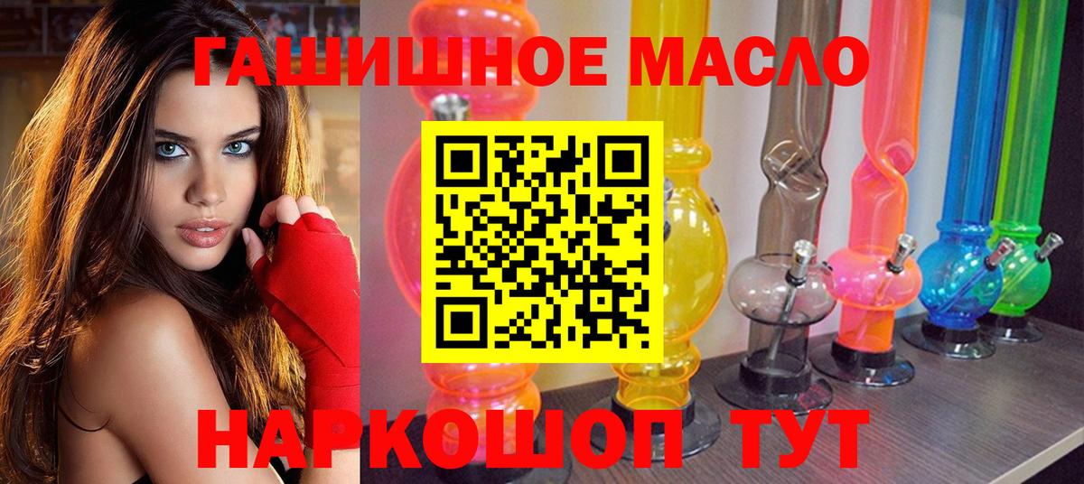 ТГК вейп Батайск